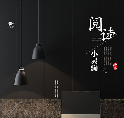 貓與書(shū) 一張海報(bào)的雙重治愈力量