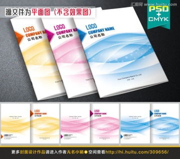 藍(lán)色線條演繹 企業(yè)產(chǎn)品宣傳畫(huà)冊(cè)封面設(shè)計(jì)的美學(xué)密碼