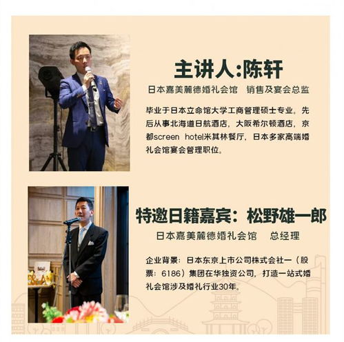 婚禮堂專業管家服務訓練營 9月13-14日上海相見，共筑婚戀產業新篇章