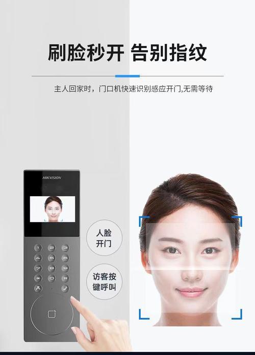 樓宇全數字人臉識別可視對講系統 智能門禁與車輛管理的綜合解決方案