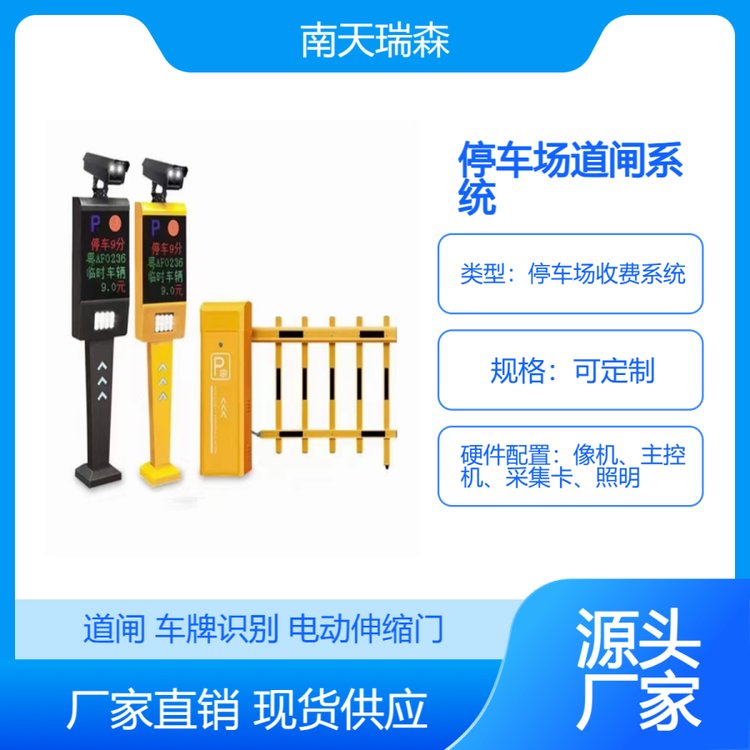 無人停車場智能化管理系統與門禁車輛管理系統的融合與應用