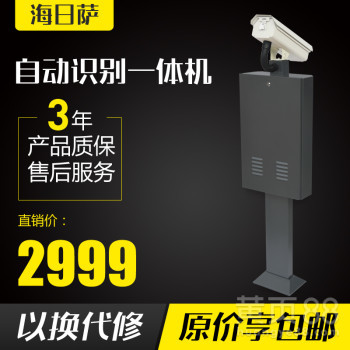 智能停車場管理系統、小區門禁管理、車輛識別進出口管理系統、道閘一體機、藍牙門禁